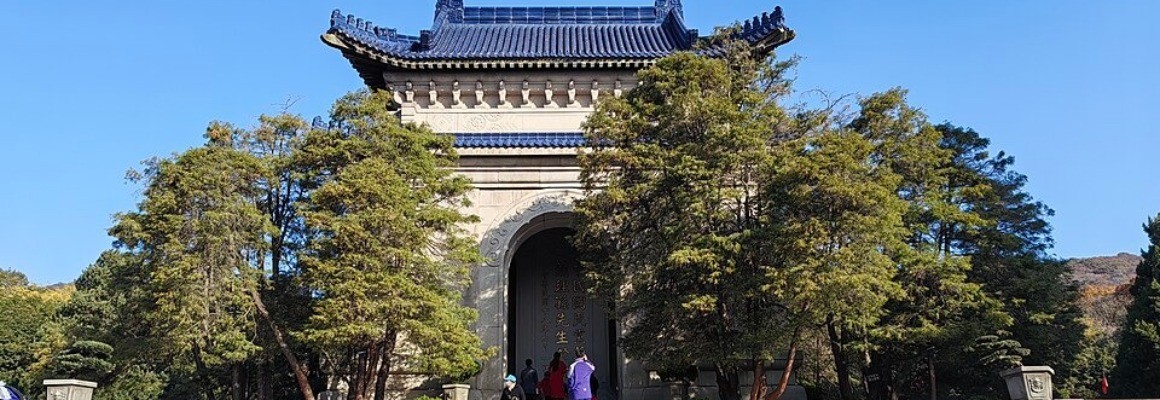 孫文記念館