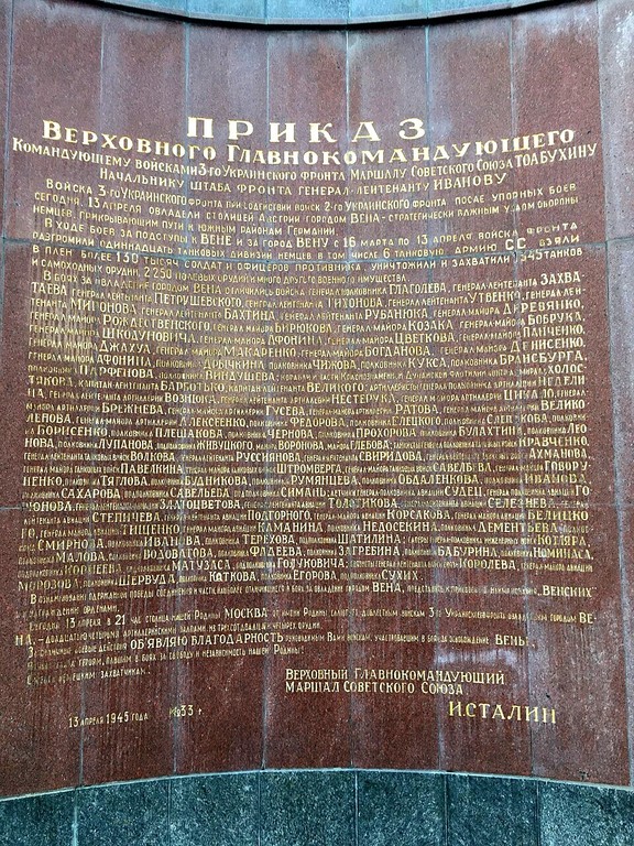 Soviet War Memorial in Vienna