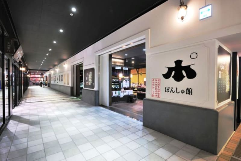 Musée du saké Ponshukan à Niigata