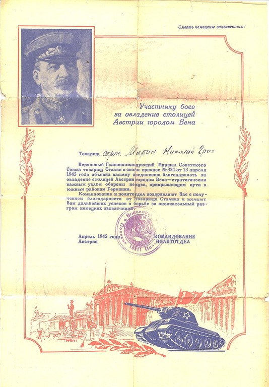 Soviet War Memorial in Vienna