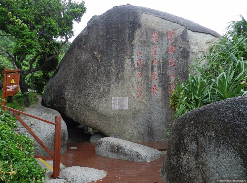 Taoist Park Himmlische Grotten