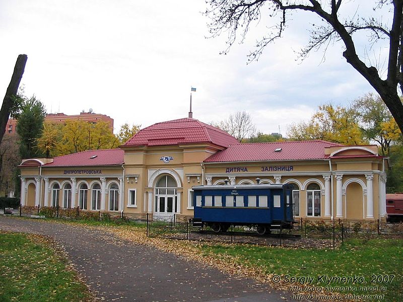 Chemin de fer pour enfants Dnipropetrovsk