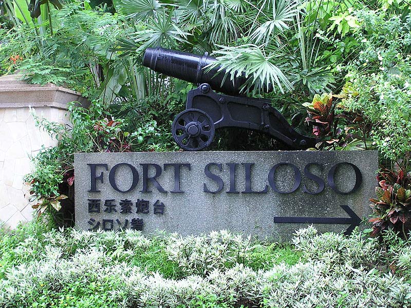 Форт Силосо в Сингапуре