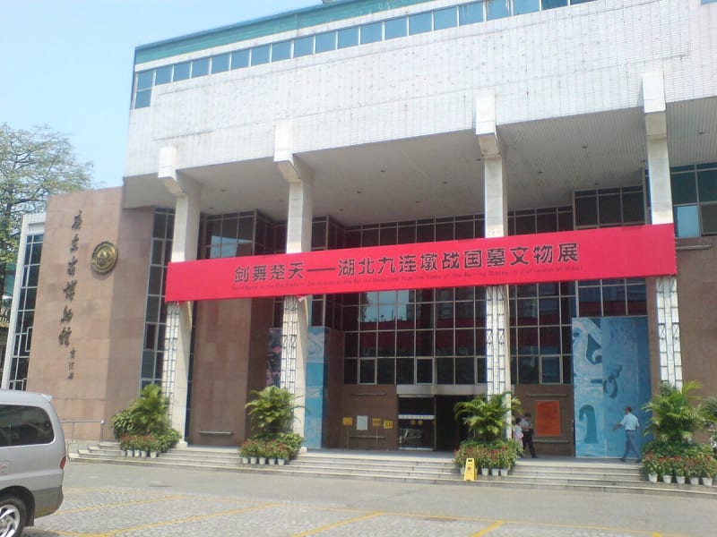 Музей провінції Гуандун
